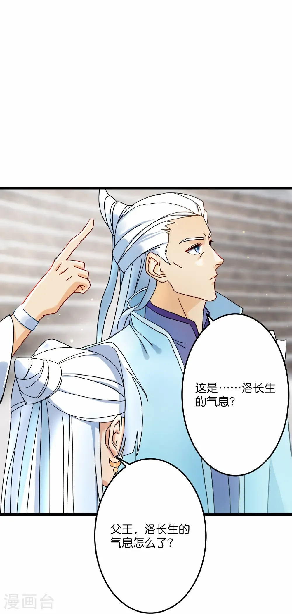 第667话 神王境洛长生12