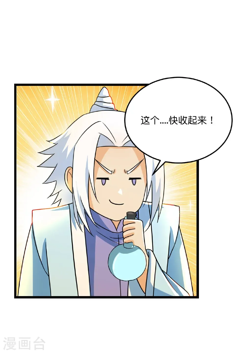 第666话 各种准备，再次战斗33
