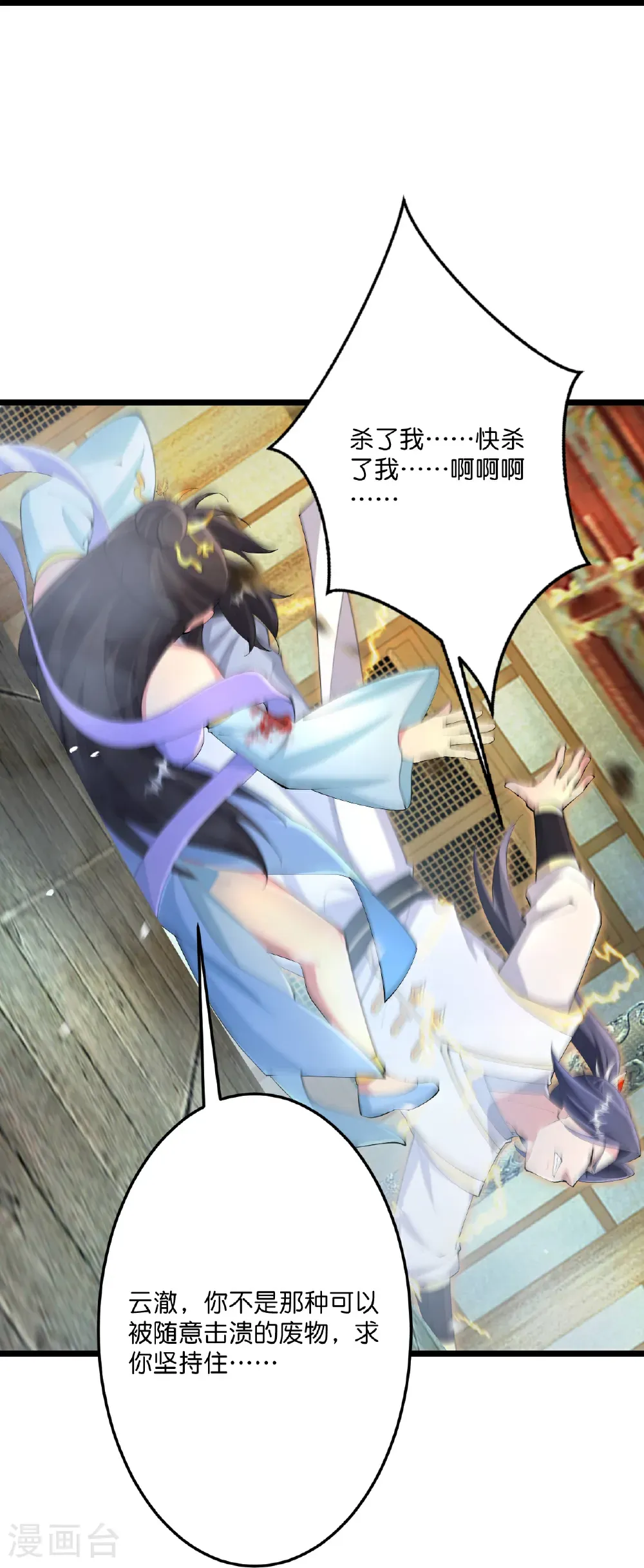 第686话 梵魂求死印！44
