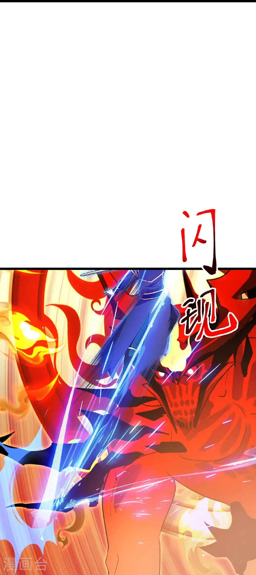 第701话 以邪神之躯（上）24