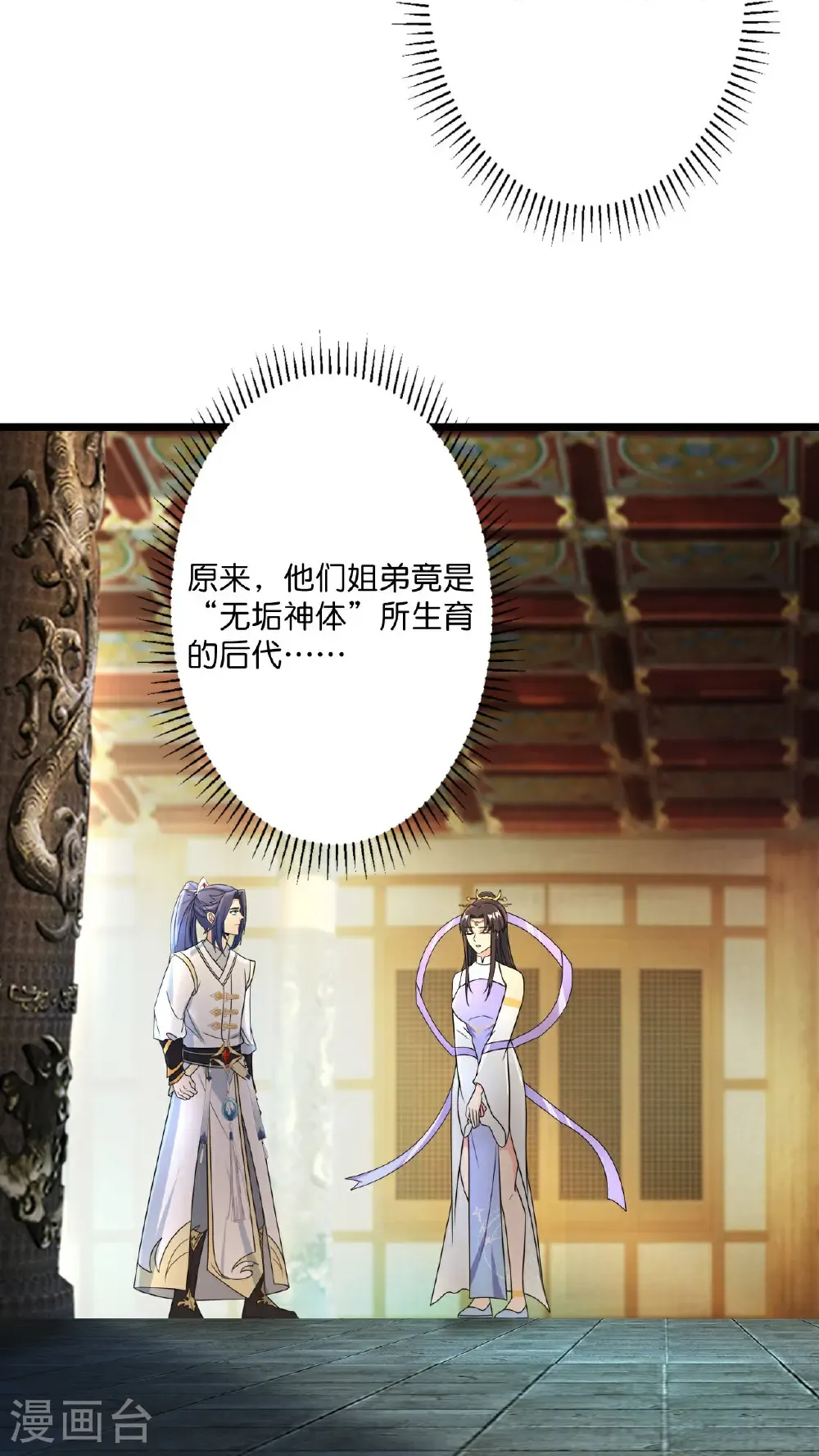 第683话 月神界往事，无涯的计较35