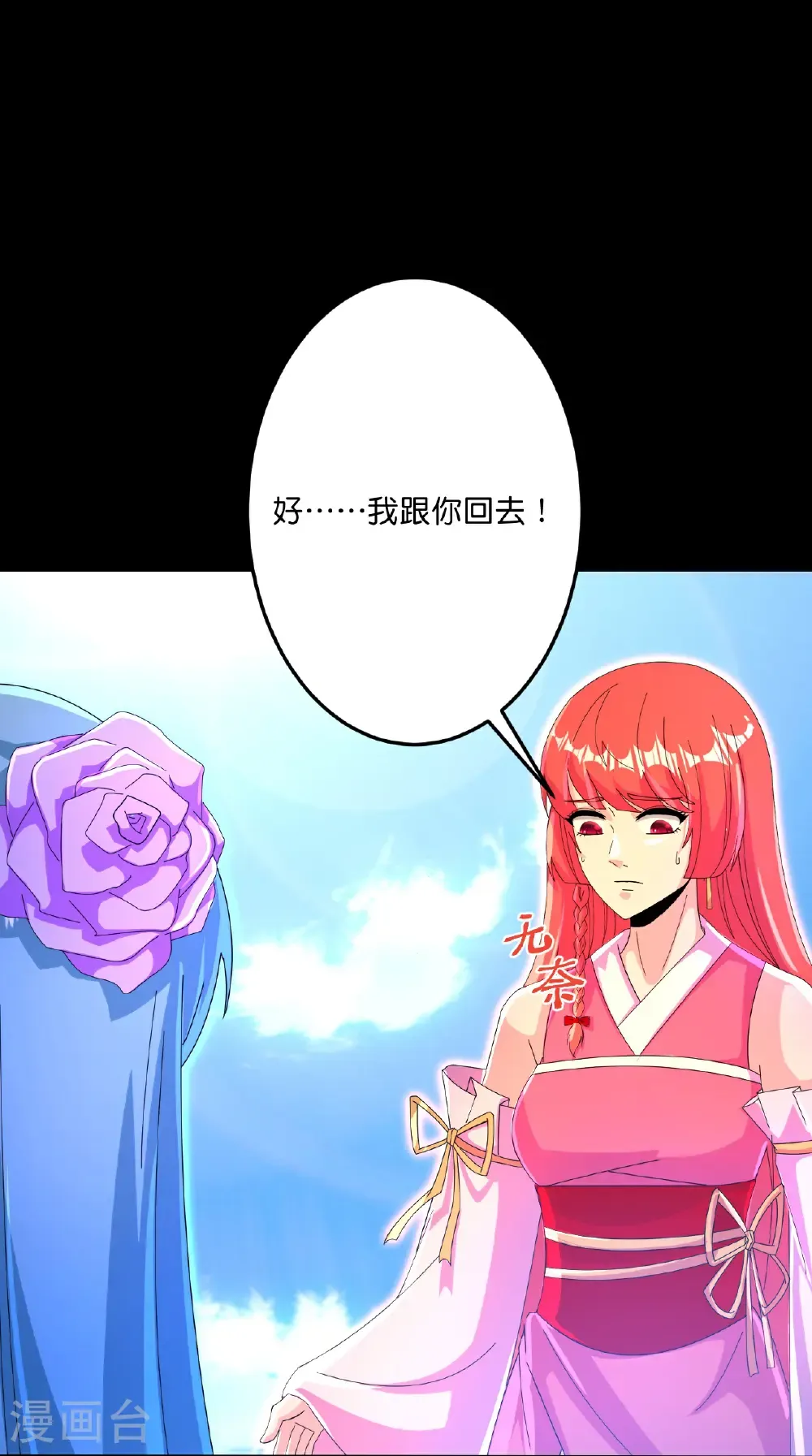第696话 神魂残灭的祭品50