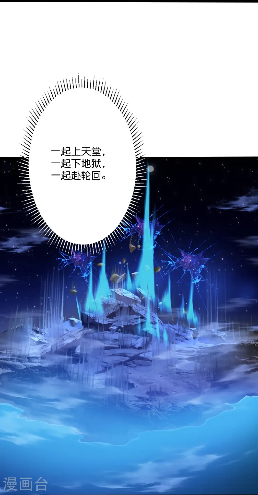 第707话 星神界陨灭（下）14