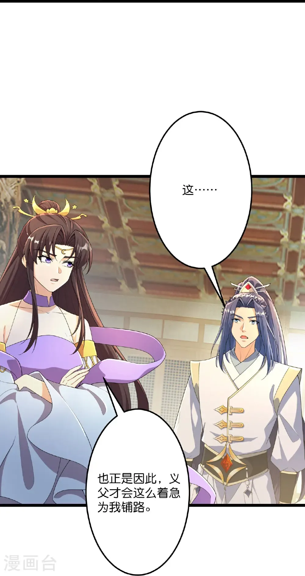 第684话 与梵帝神女的战斗（上）11