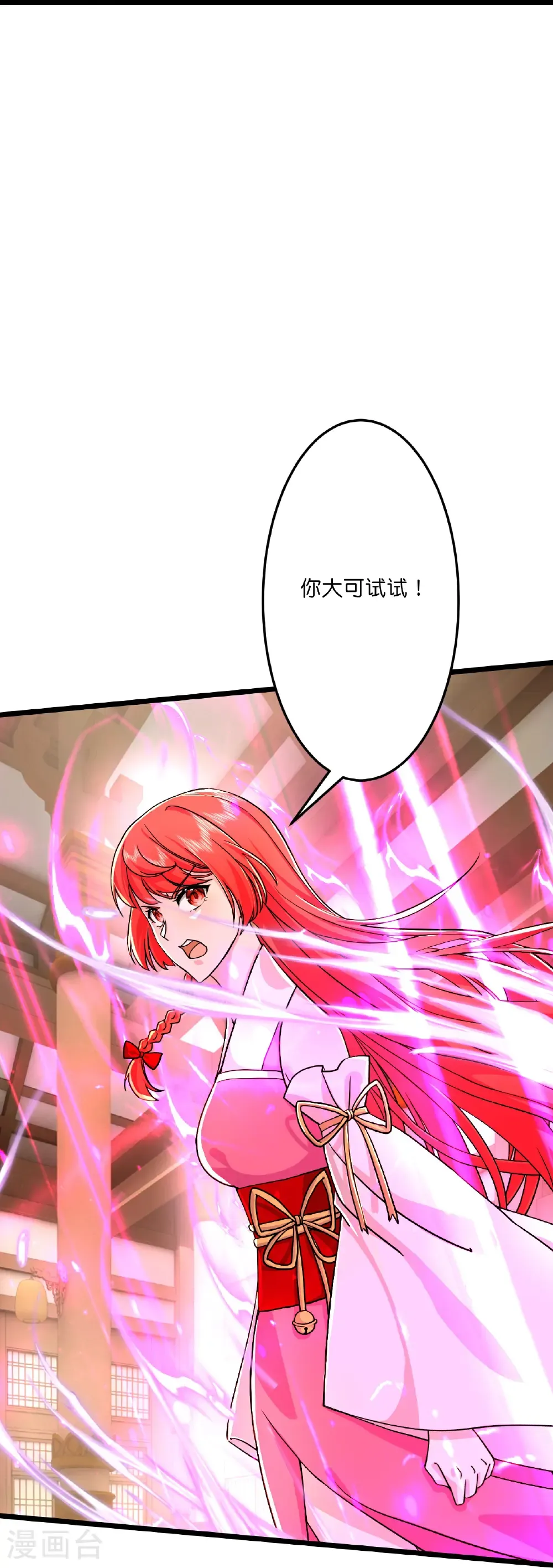 第676话 茉莉的条件40