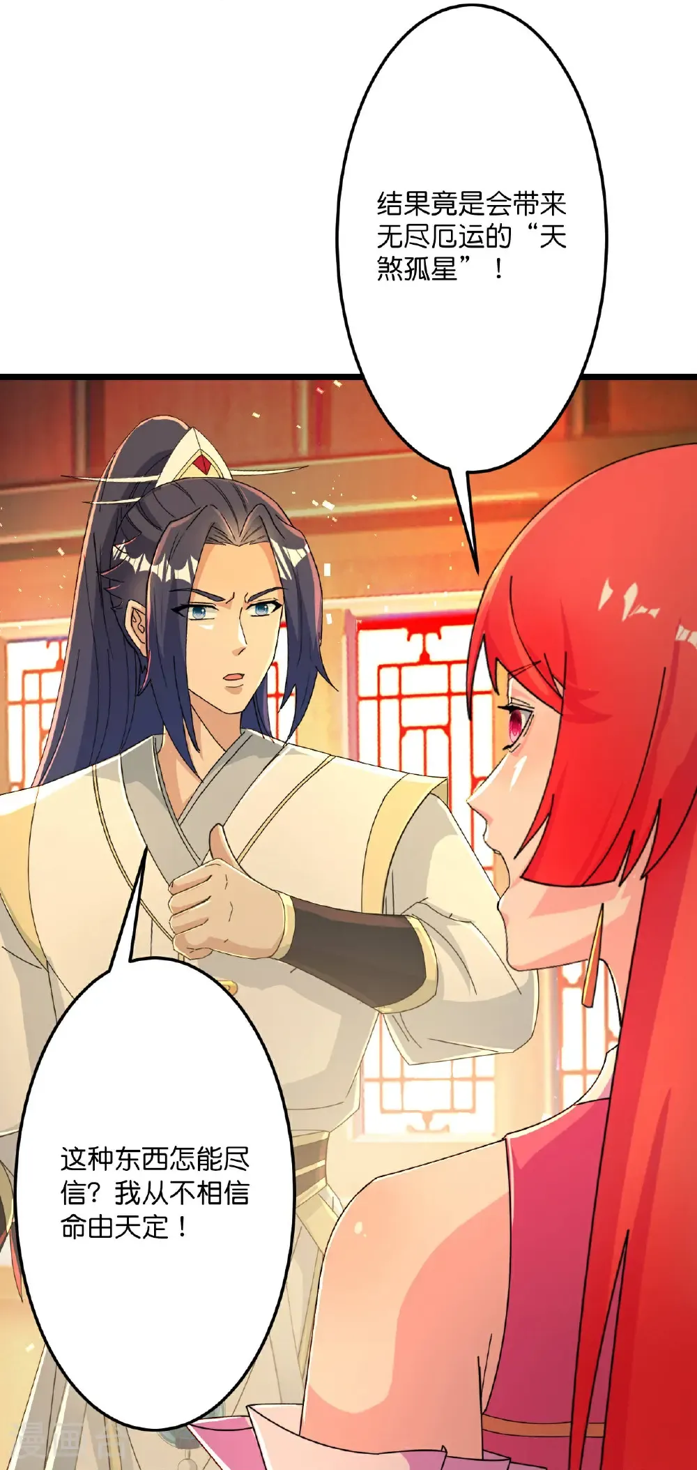 第678话 强许彩脂34