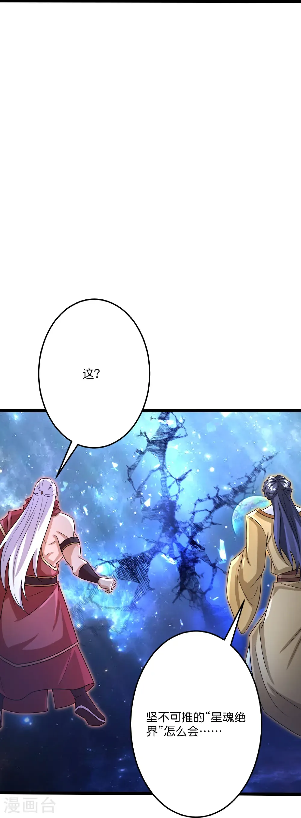 第703话 云澈陨灭，邪婴现世18