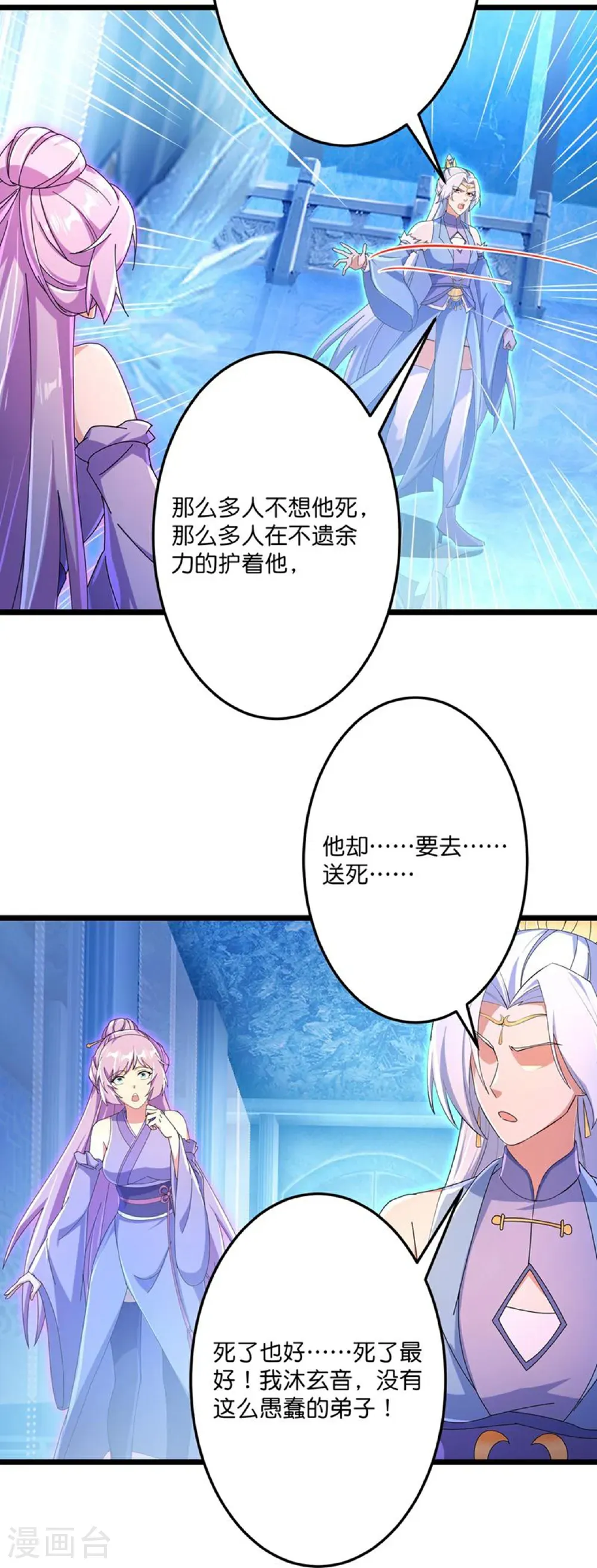 第707话 星神界陨灭（下）61
