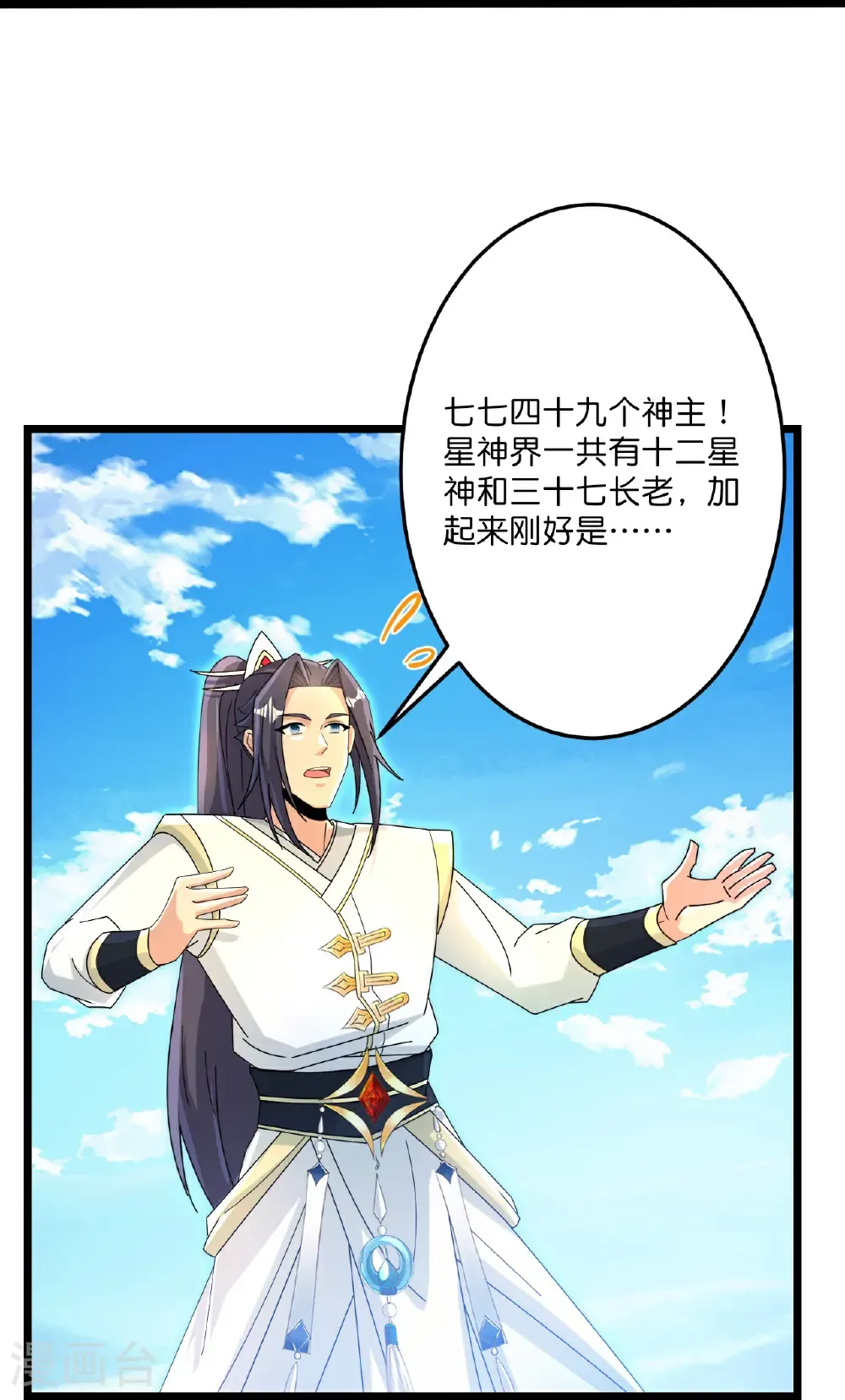 第695话 突破神王境50