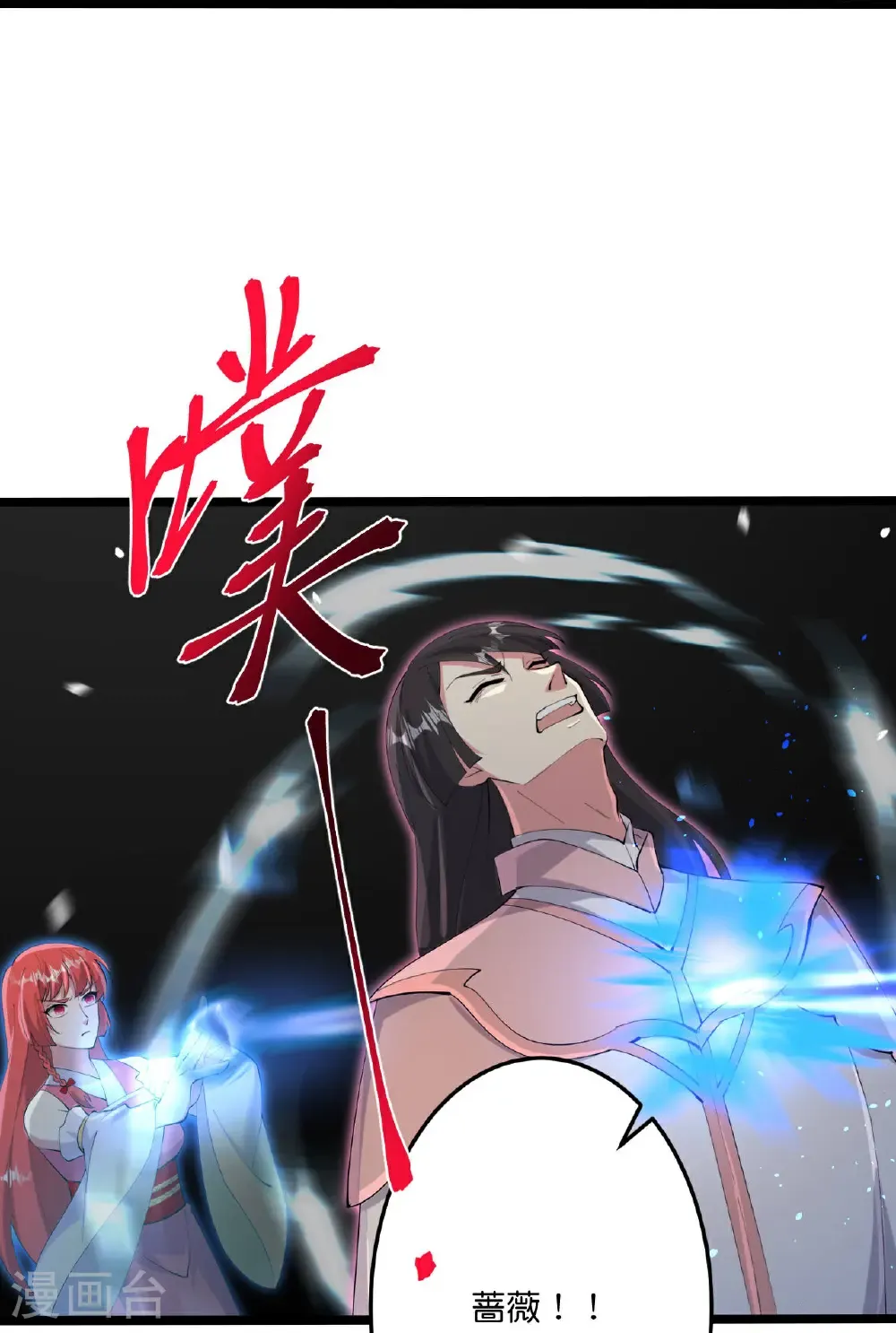 第704话 四神帝合力22