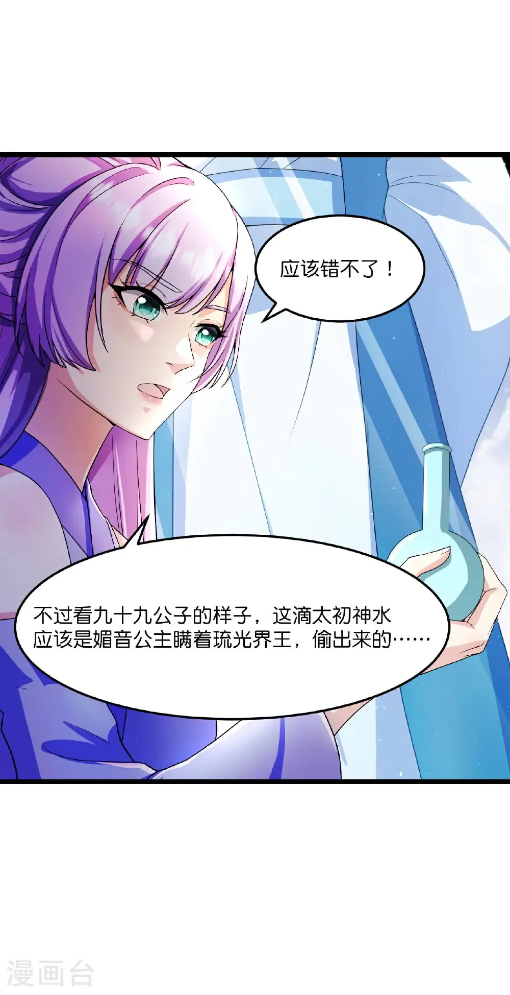 第666话 各种准备，再次战斗49