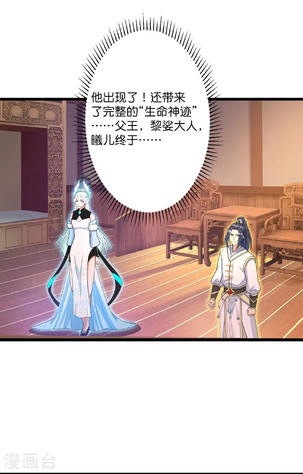 第694话 光明神诀32