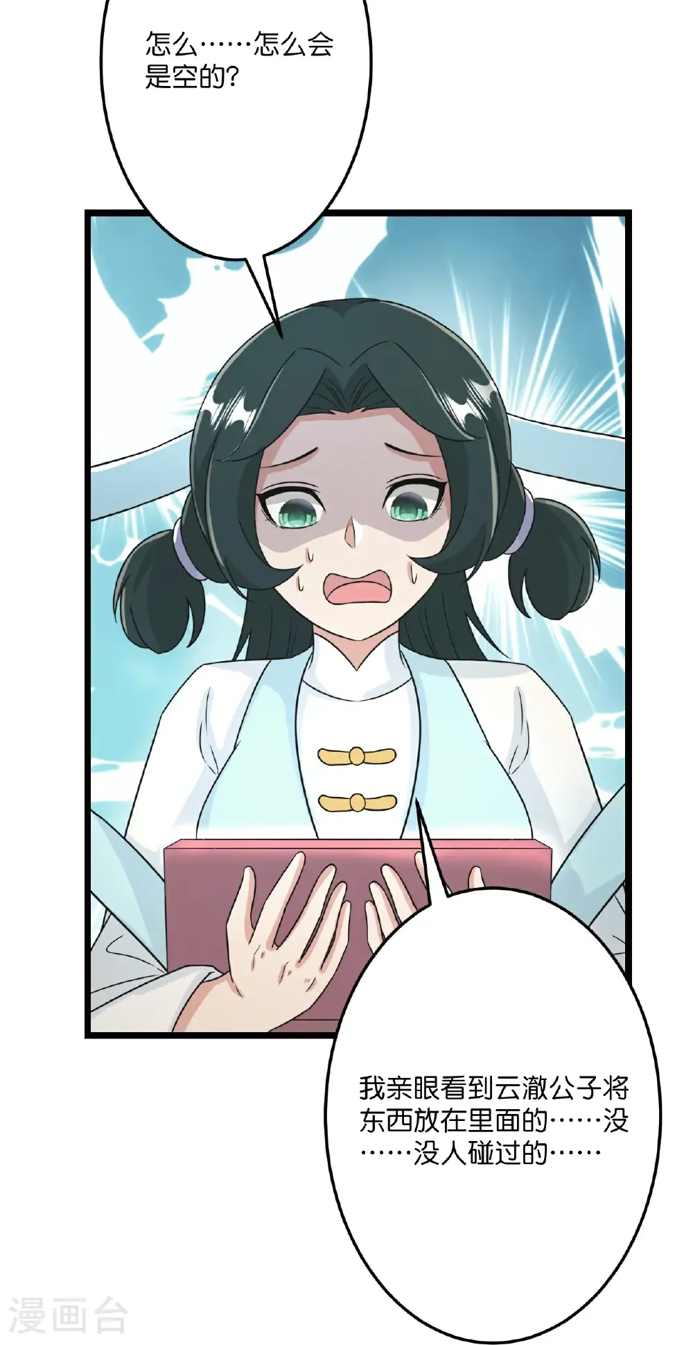 第681话 婚书被盗38