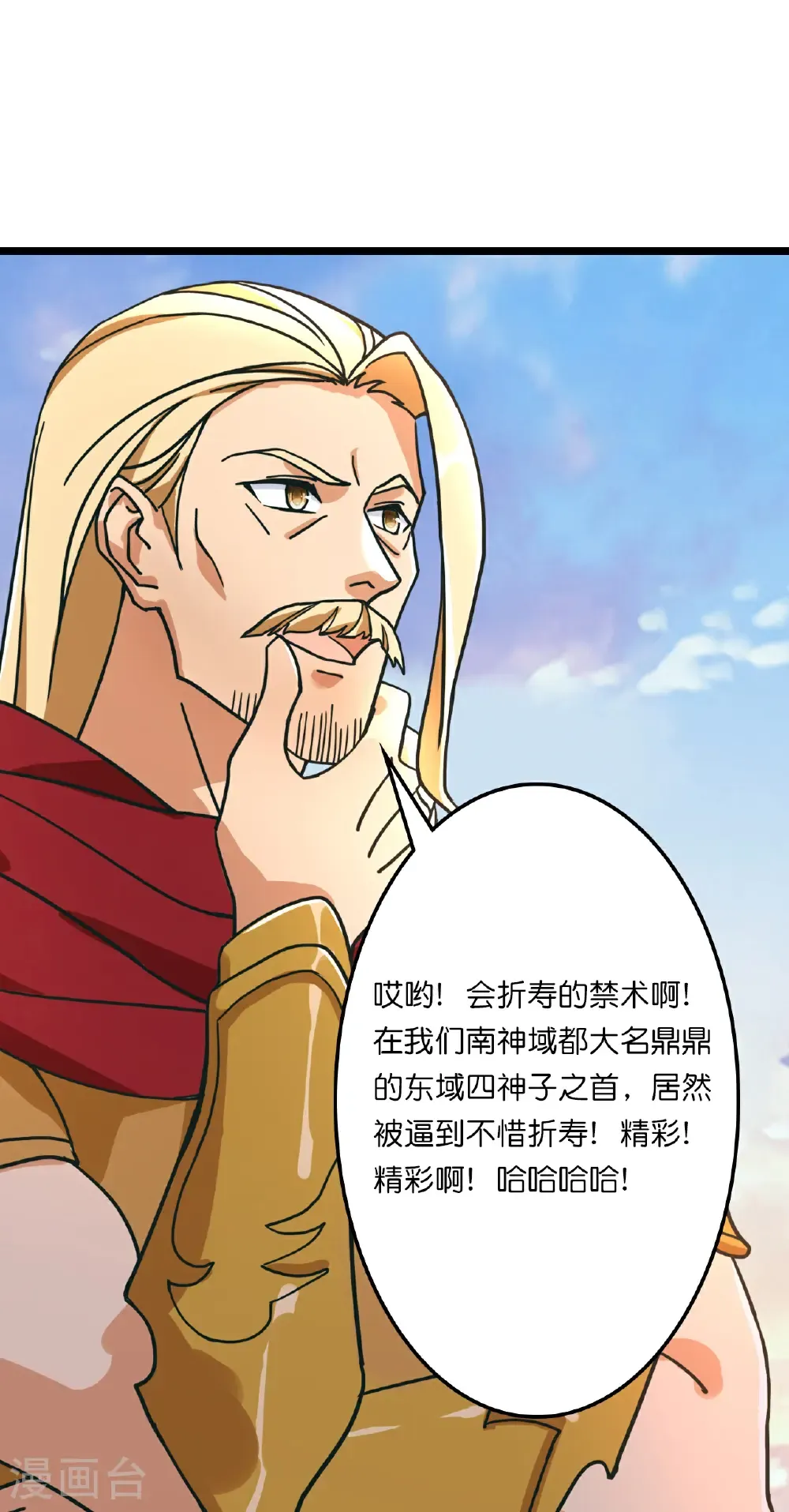 第665话 势均力敌12