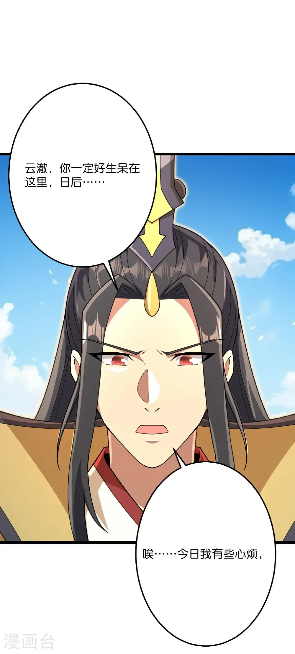 第692话 龙皇与龙后58