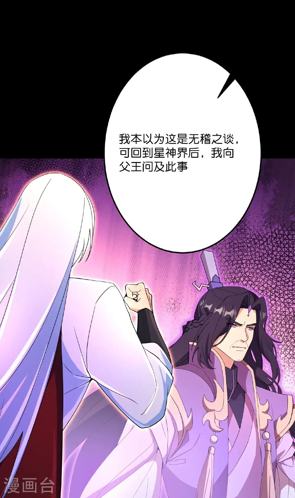第696话 神魂残灭的祭品17