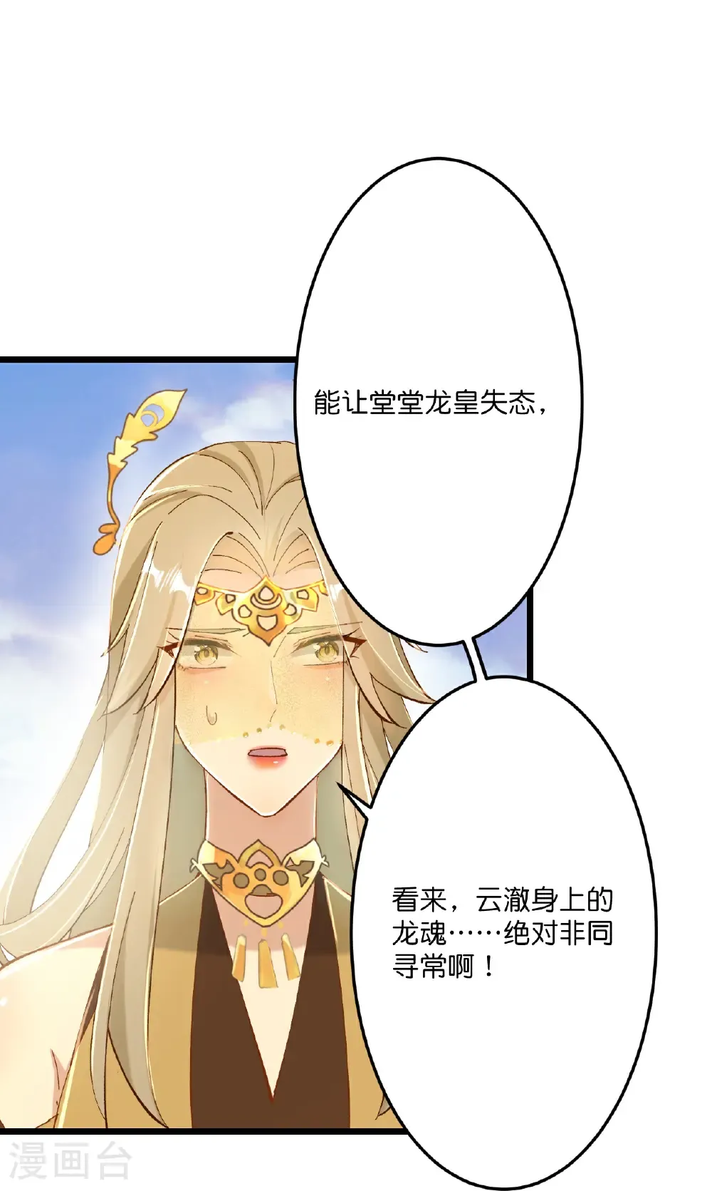 第668话 雷劫!!24