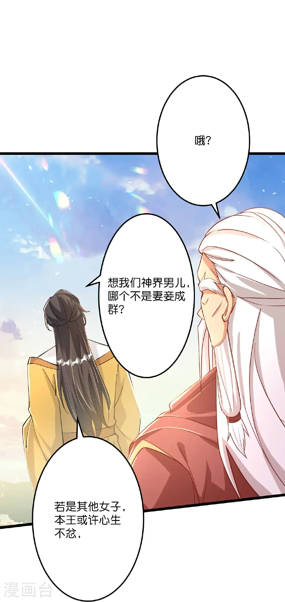 第671话 许配影儿？已有婚约？53