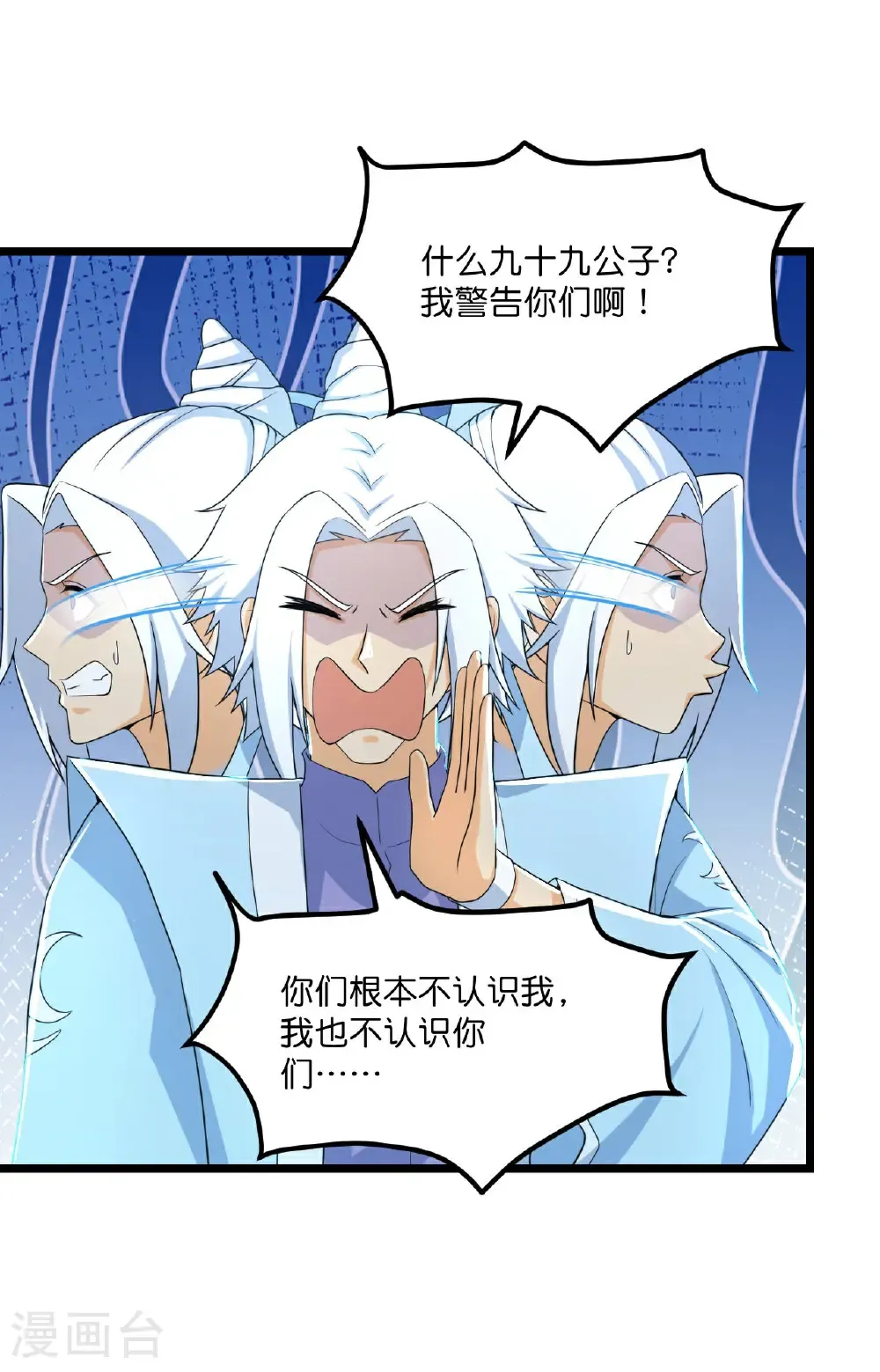 第666话 各种准备，再次战斗35