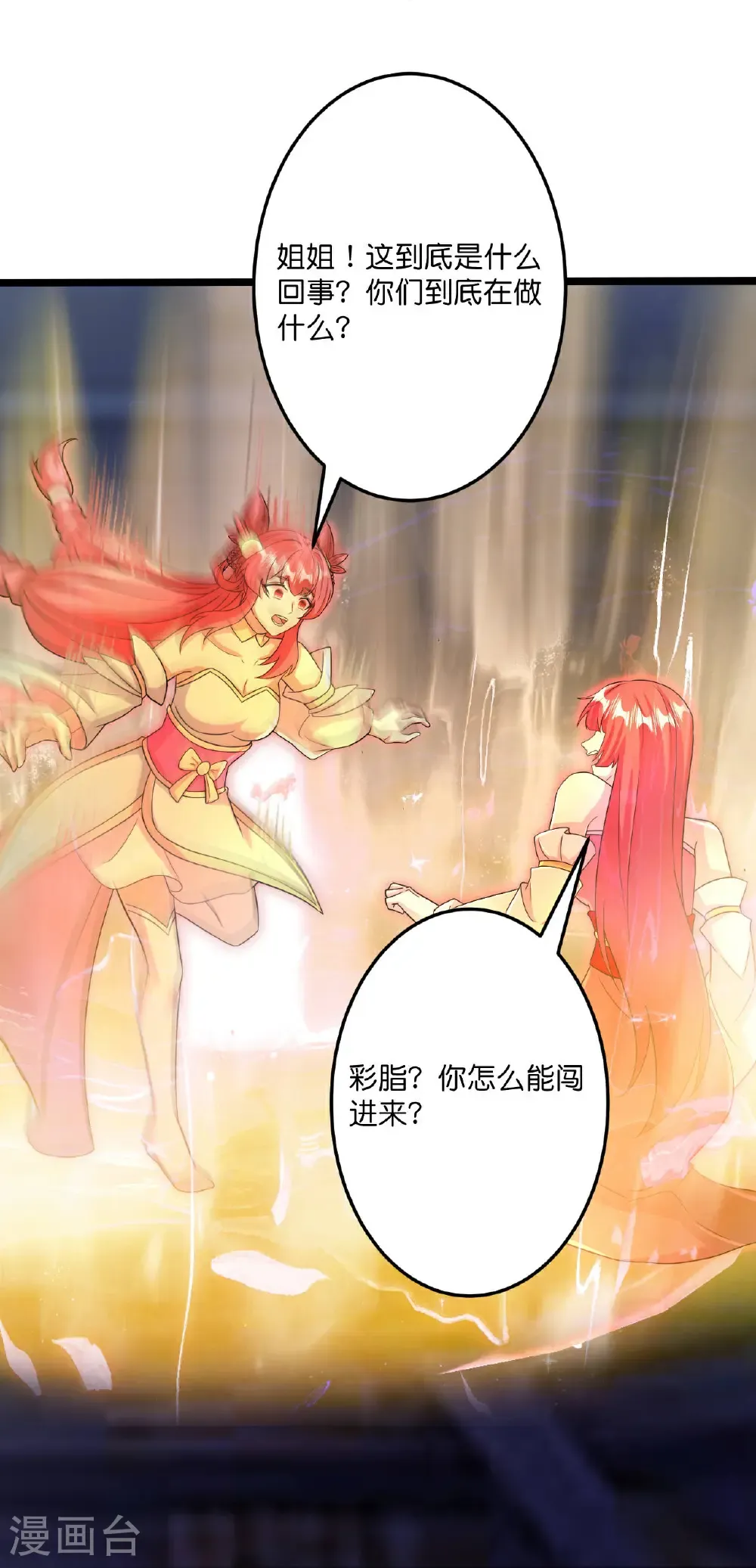 第697话 云澈的决心，老贼的“仁义”46