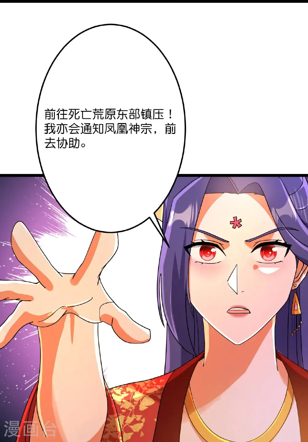 第694话 光明神诀50