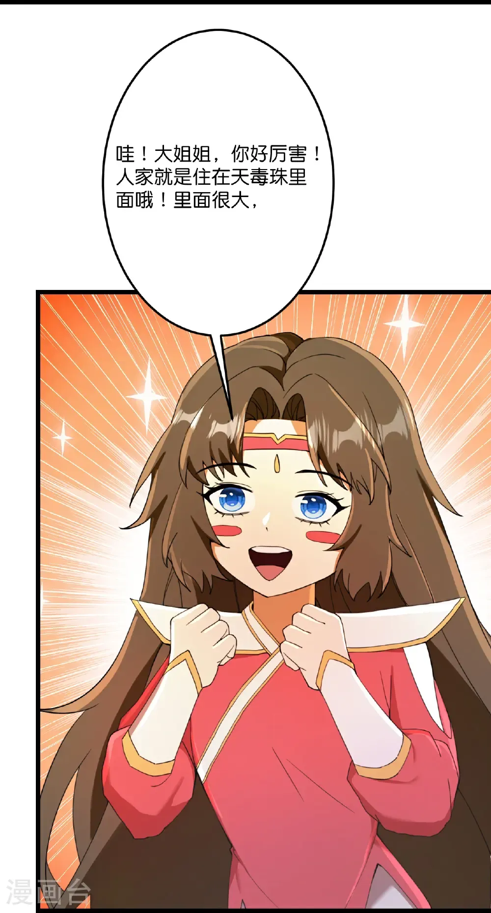 第688话 红儿现身42