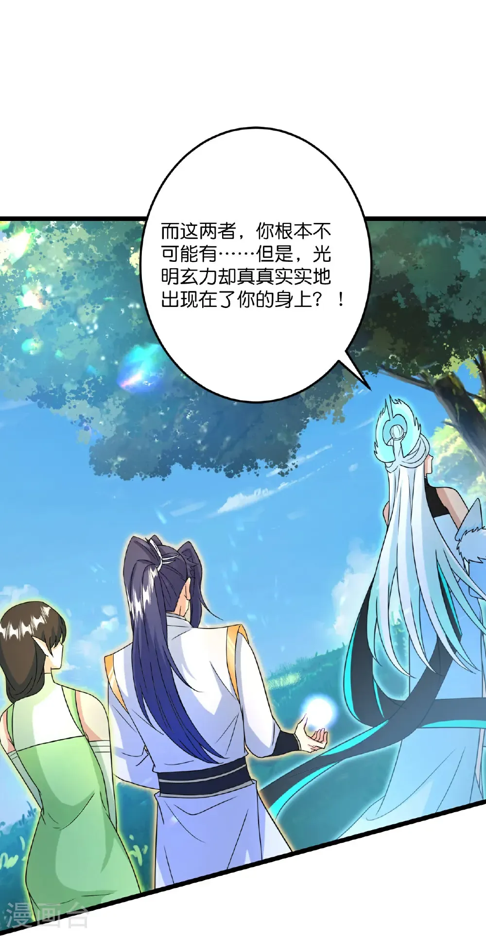 第692话 龙皇与龙后6