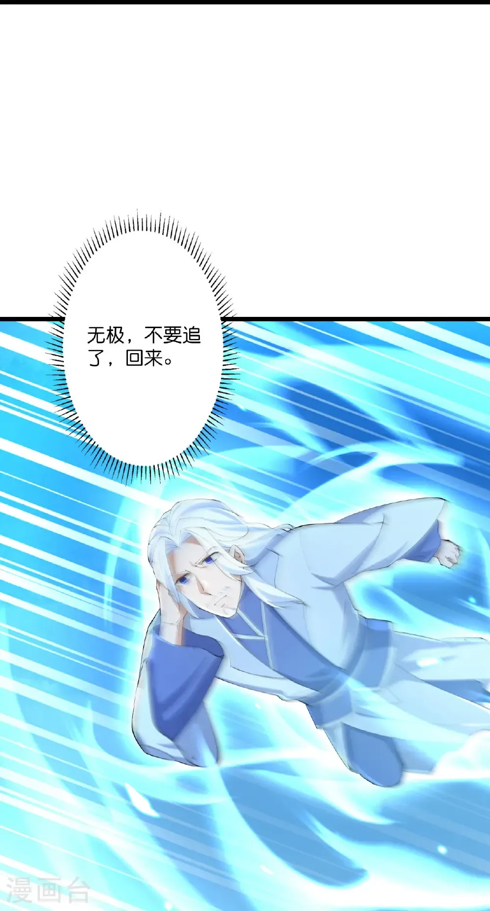 第684话 与梵帝神女的战斗（上）29