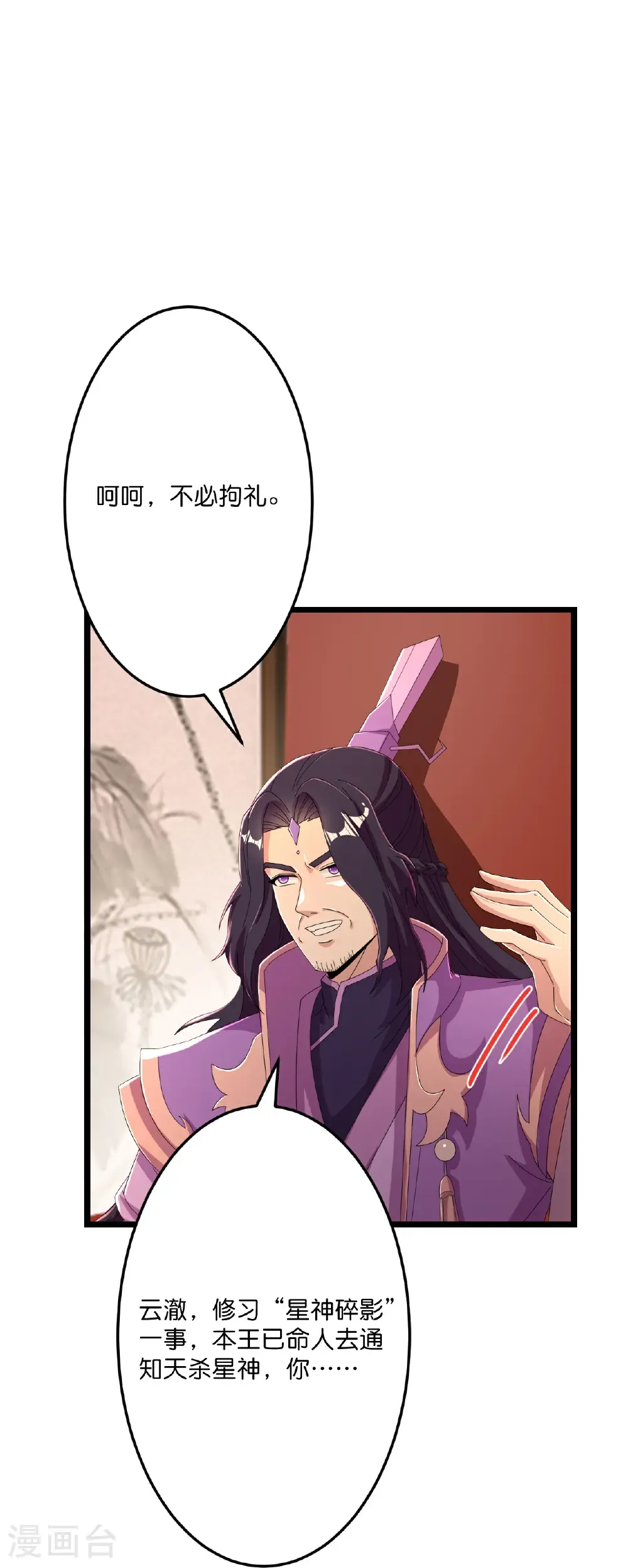第674话 双星激战，诛杀狱萝52