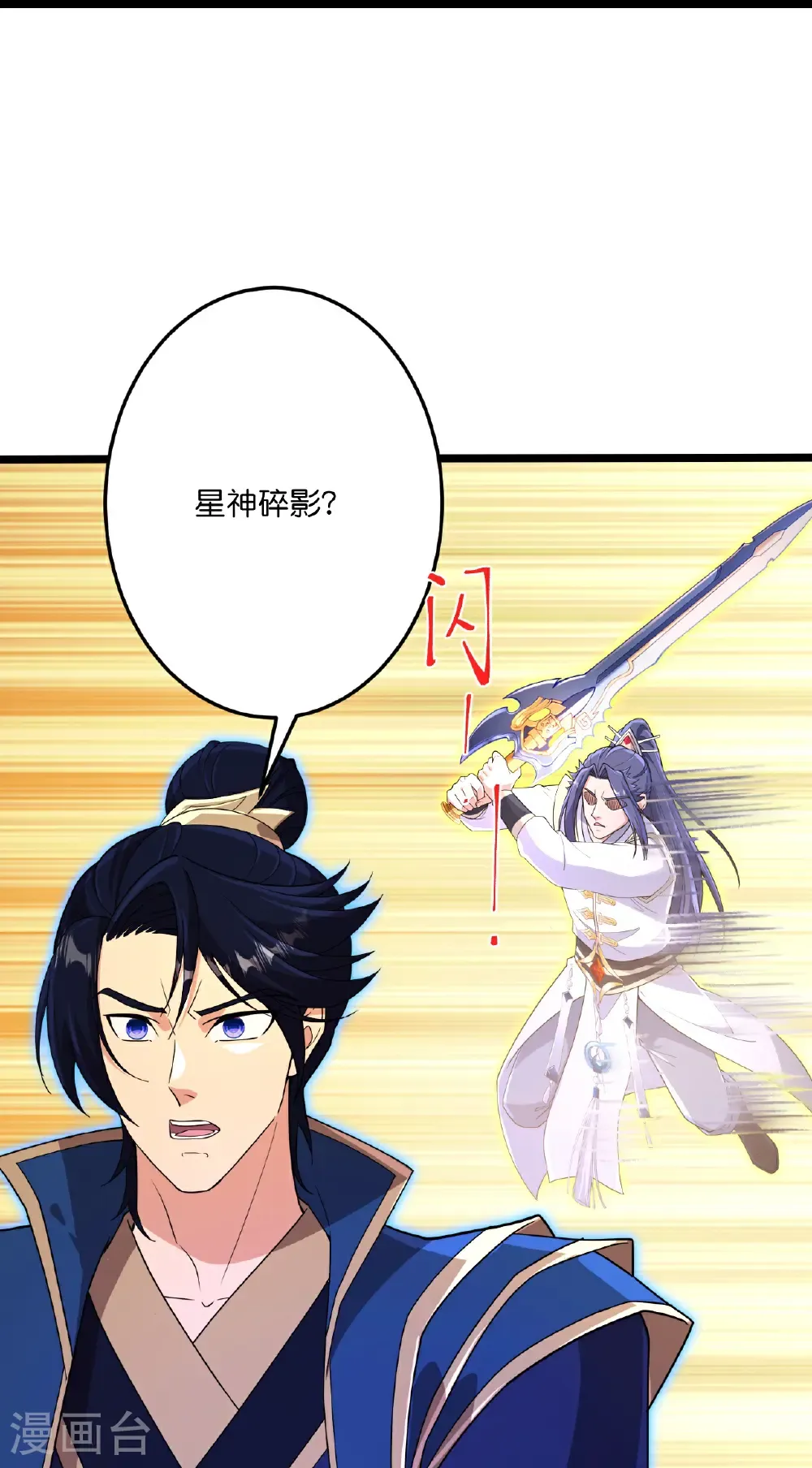 第700话 邪神现身！7