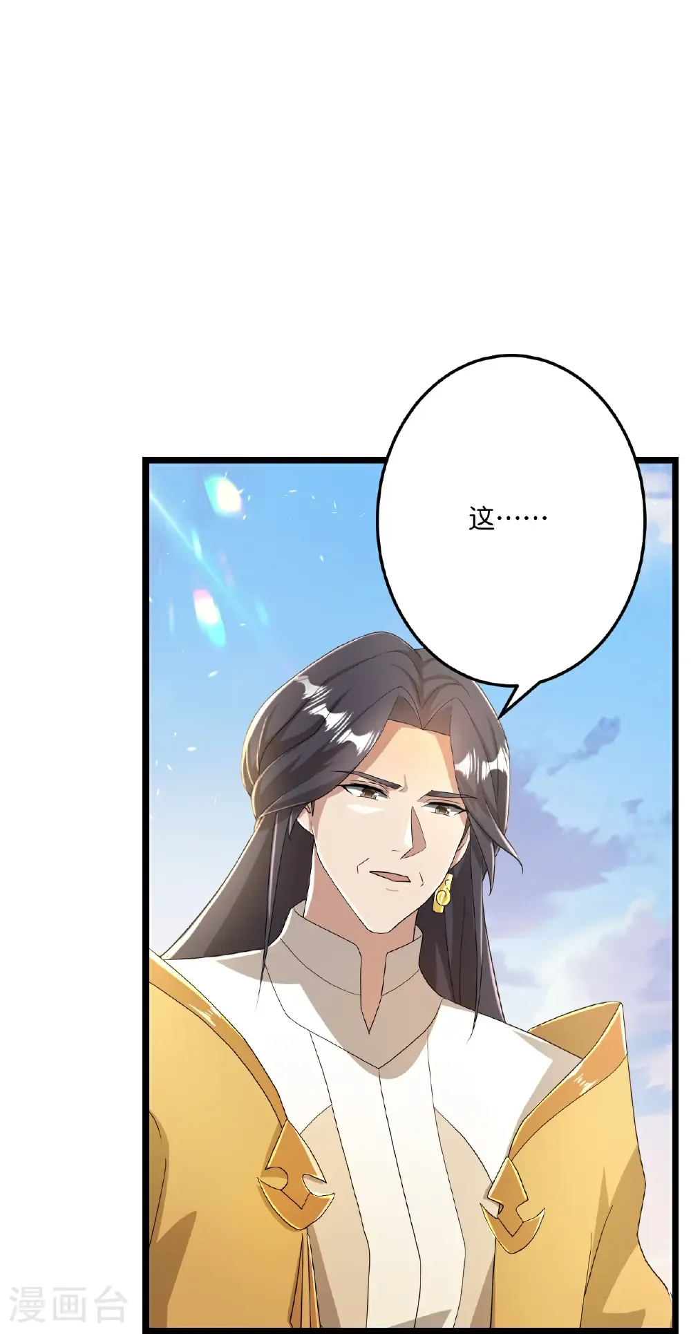 第670话 封神夺一，惊世预言43