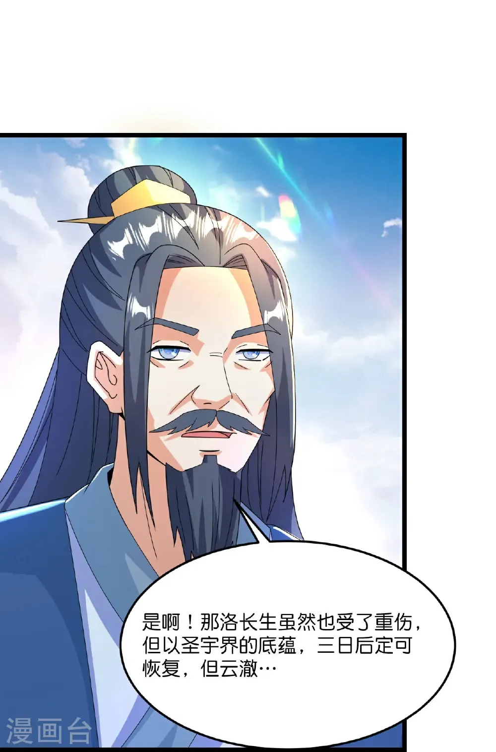 第666话 各种准备，再次战斗29