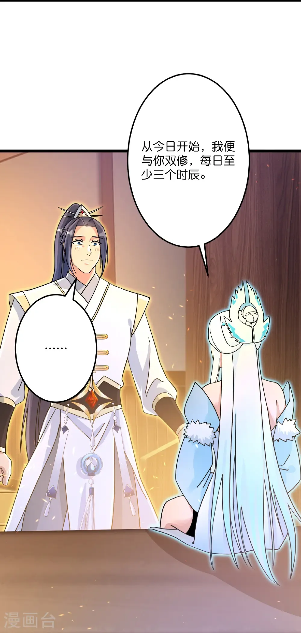 第694话 光明神诀39