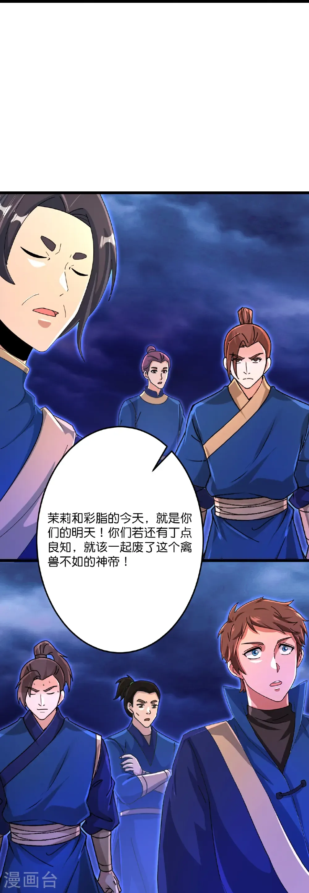 第699话 舌战群儒39