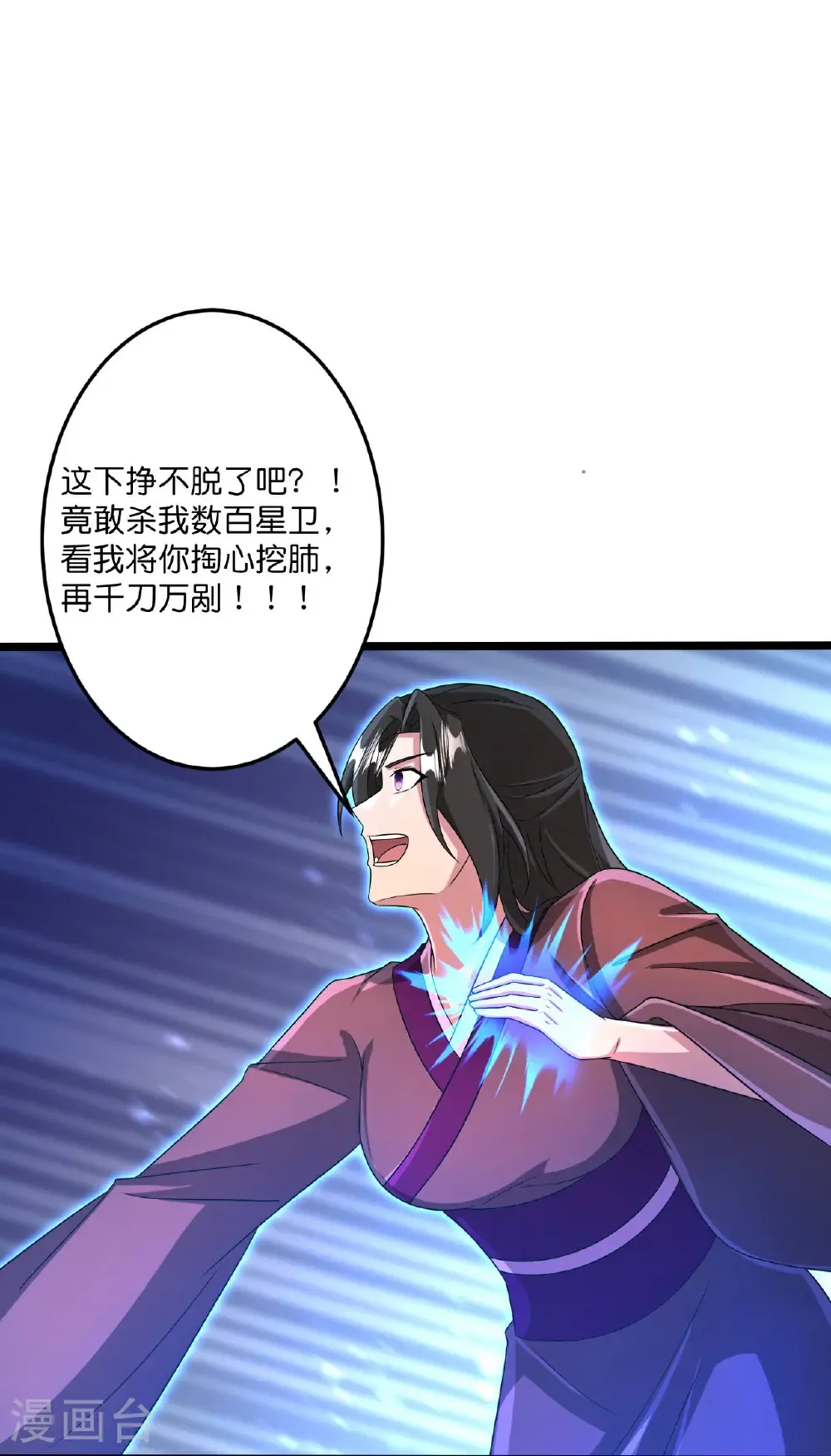 第702话 以邪神之躯（下）2