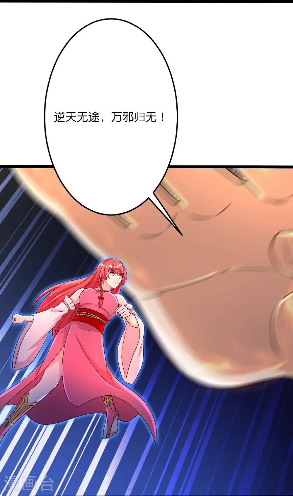 第704话 四神帝合力32