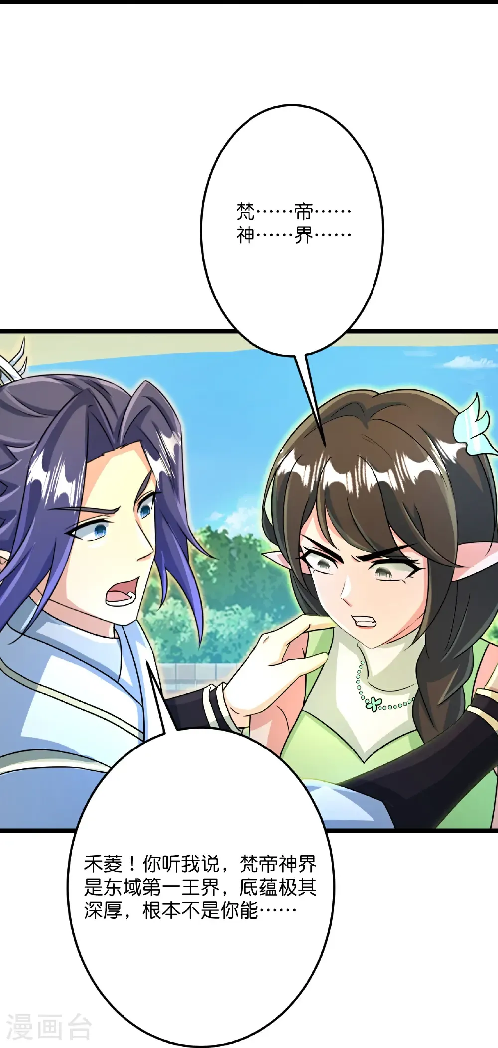 第690话 夏倾月的决心53