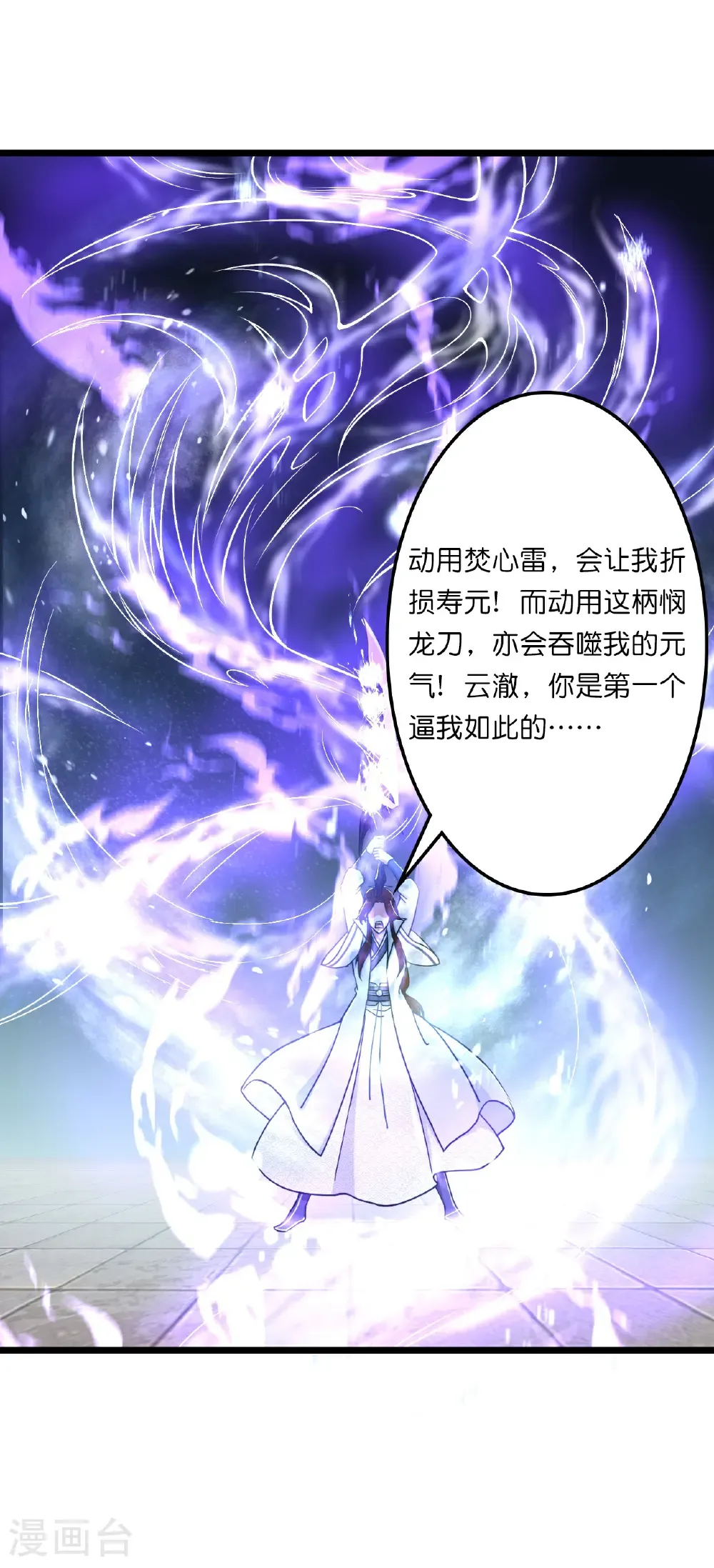 第665话 势均力敌19