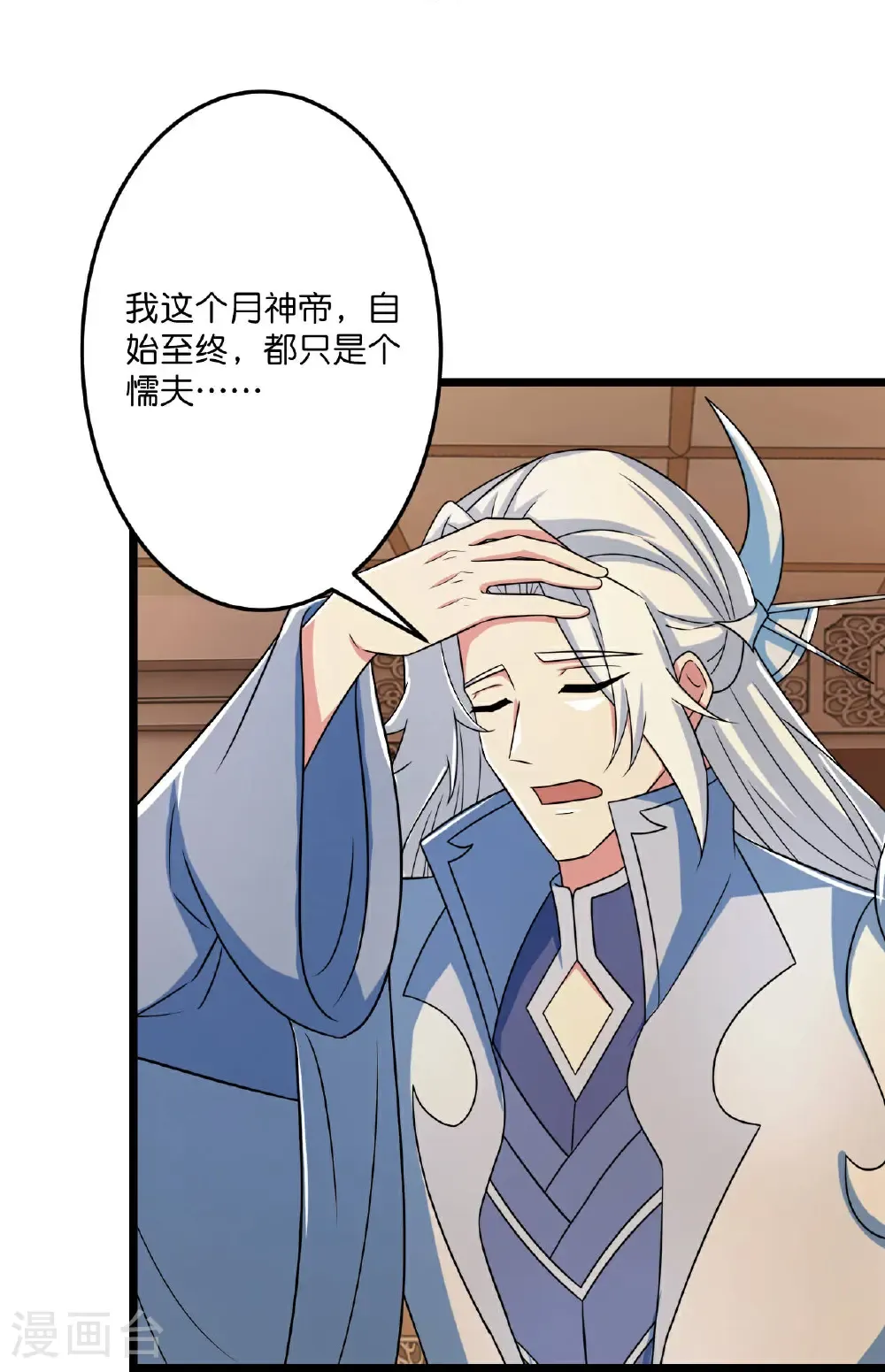 第683话 月神界往事，无涯的计较50