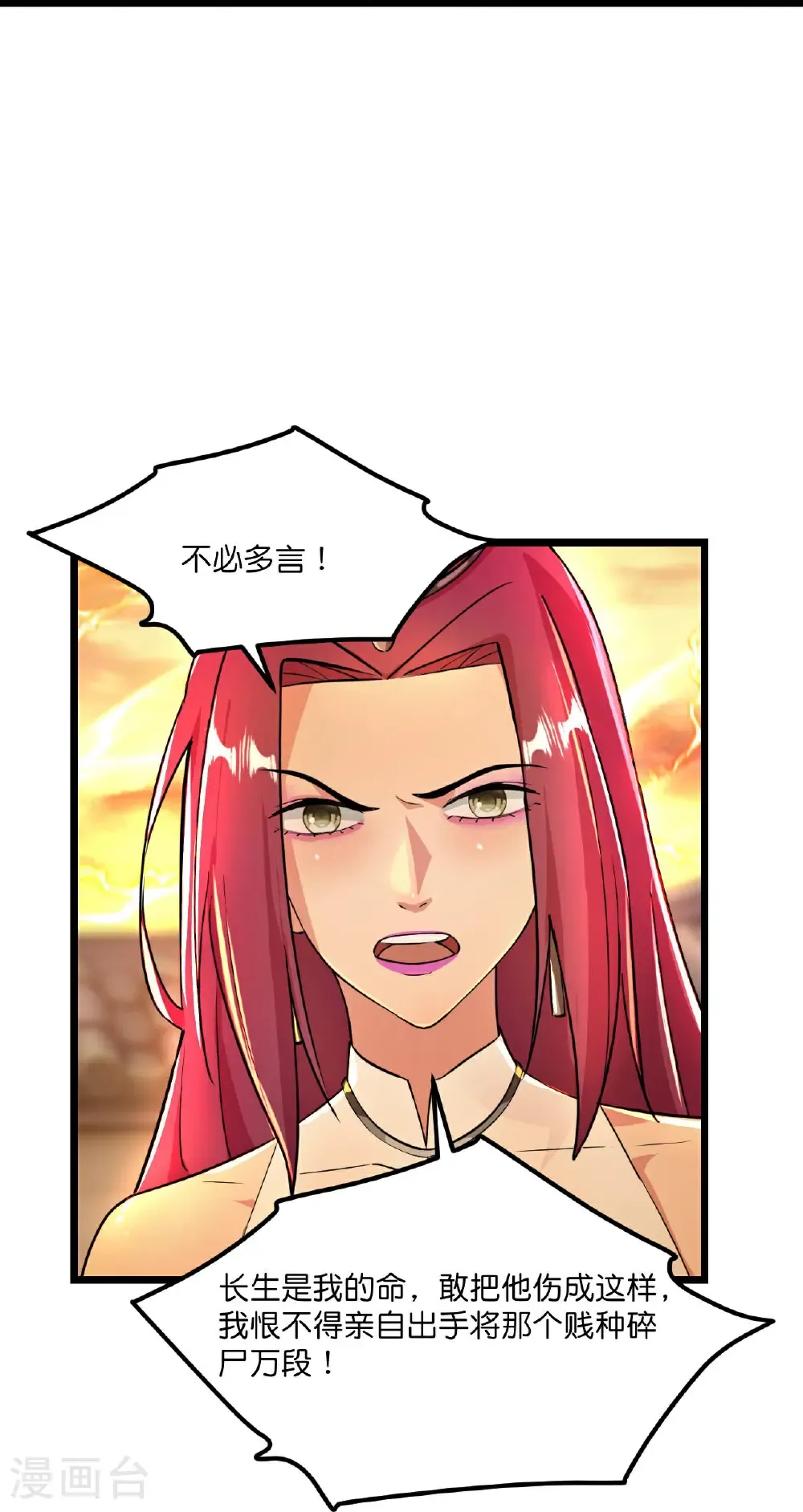 第666话 各种准备，再次战斗63