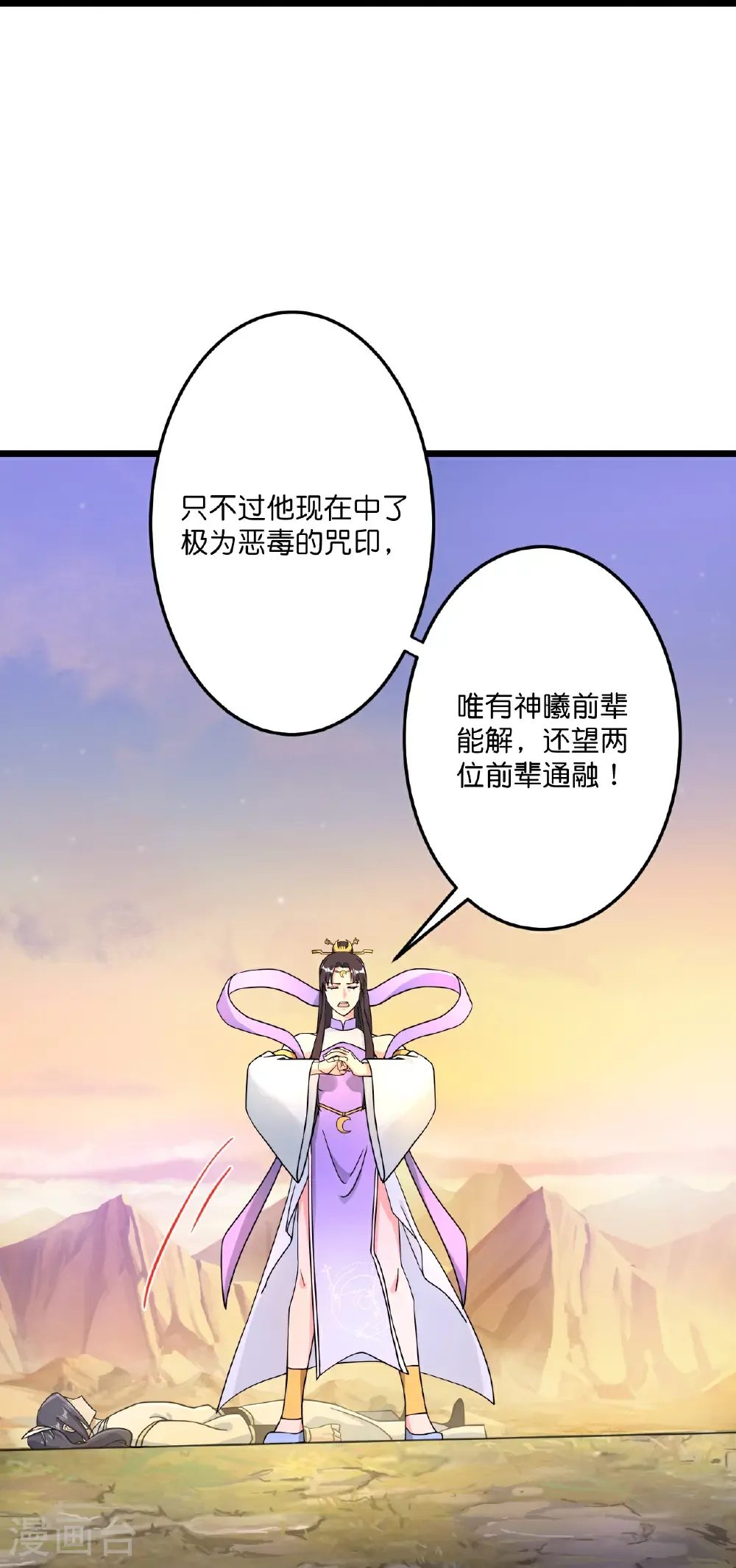 第687话 龙后神曦22