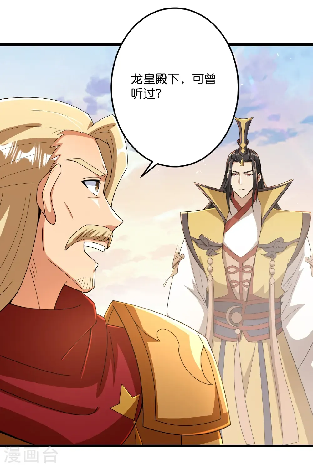 第670话 封神夺一，惊世预言49