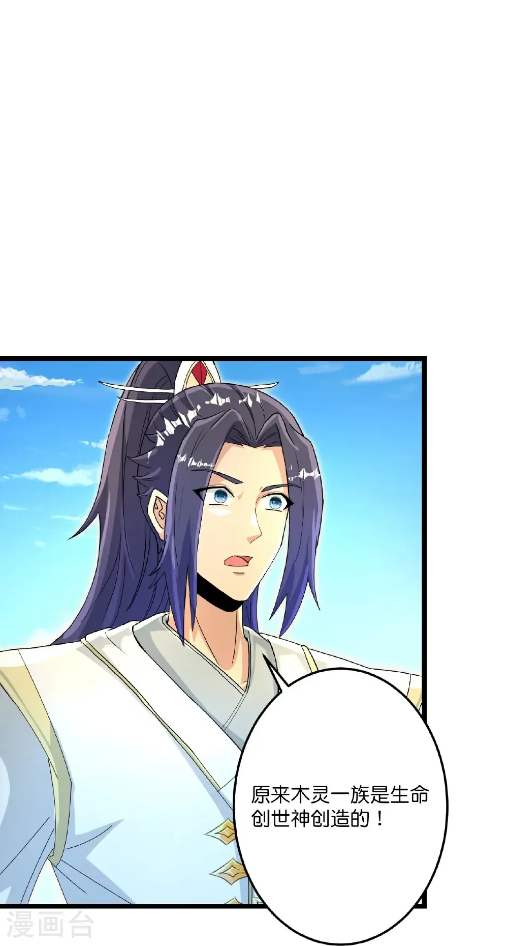 第692话 龙皇与龙后2