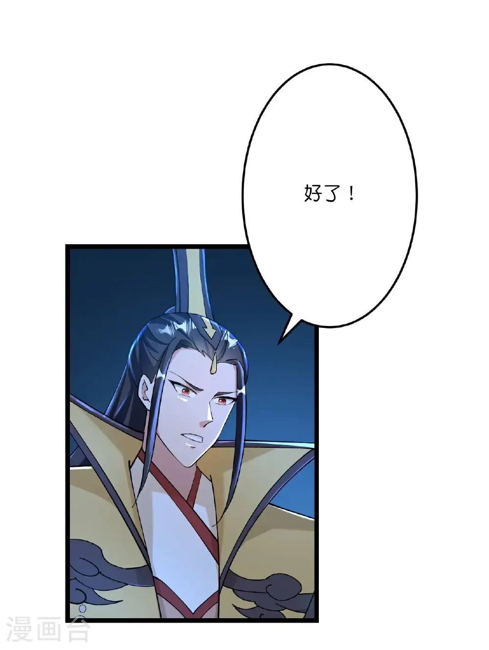 第672话 龙皇许诺58