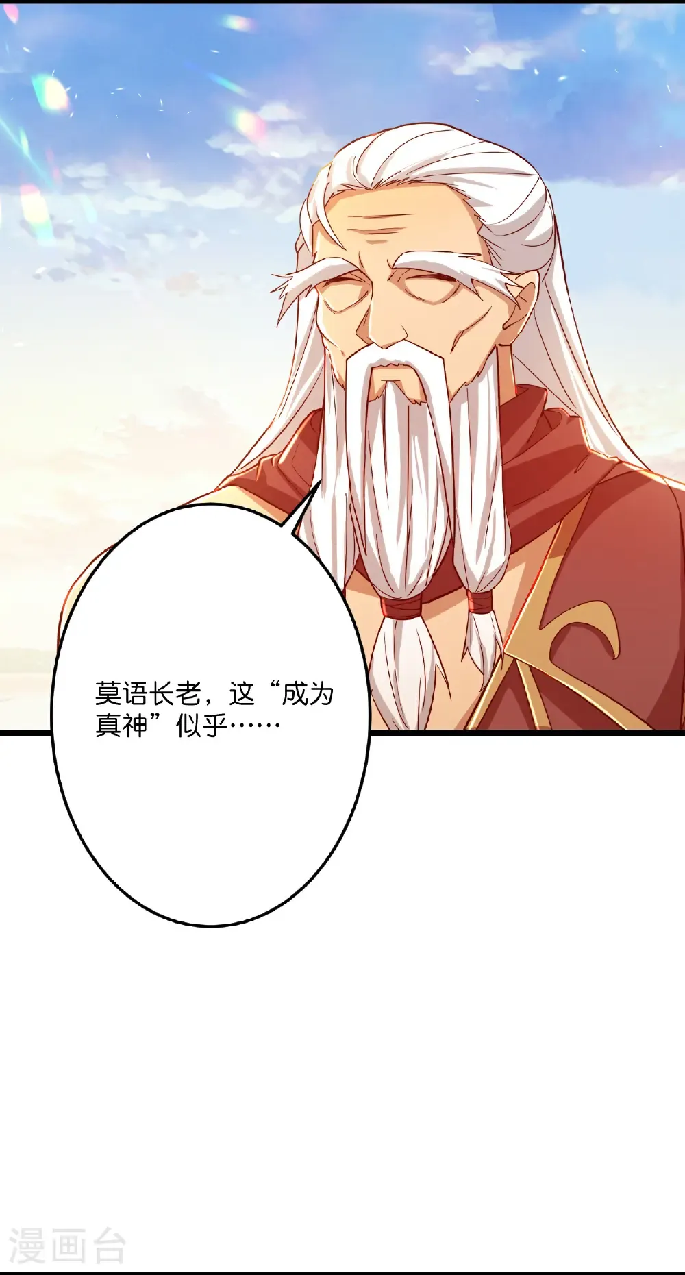 第670话 封神夺一，惊世预言56