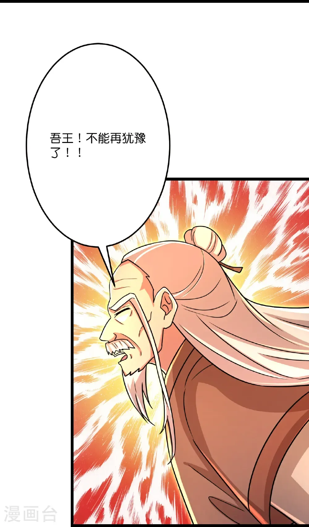 第701话 以邪神之躯（上）51
