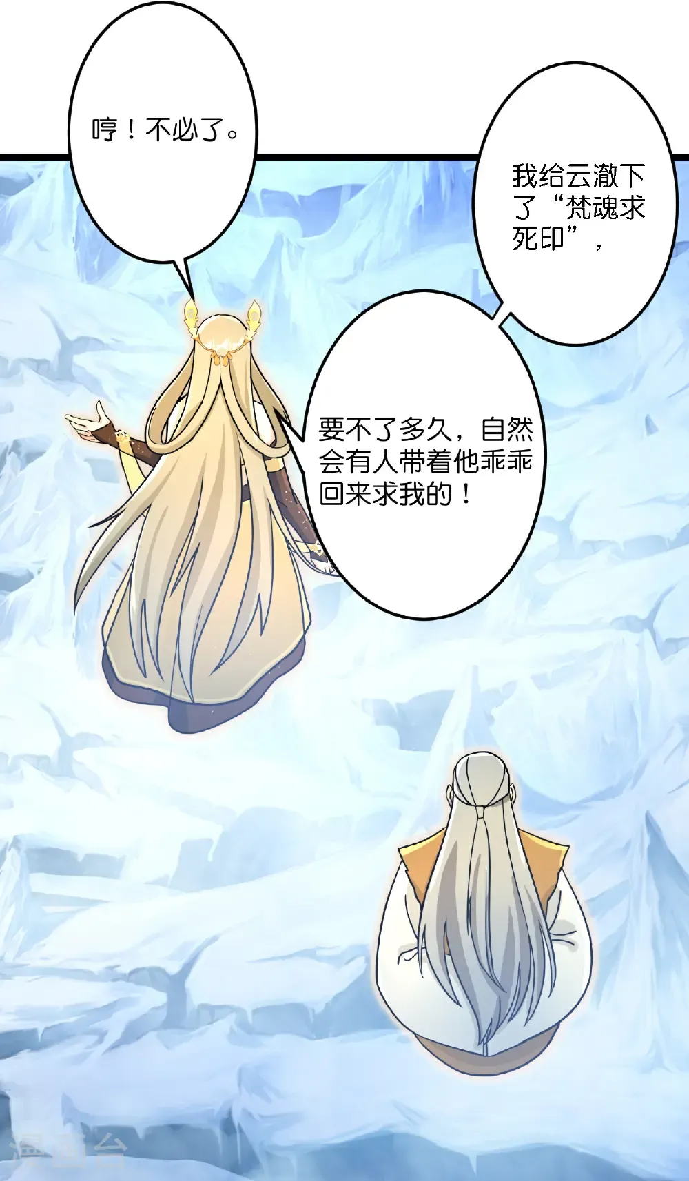第687话 龙后神曦11