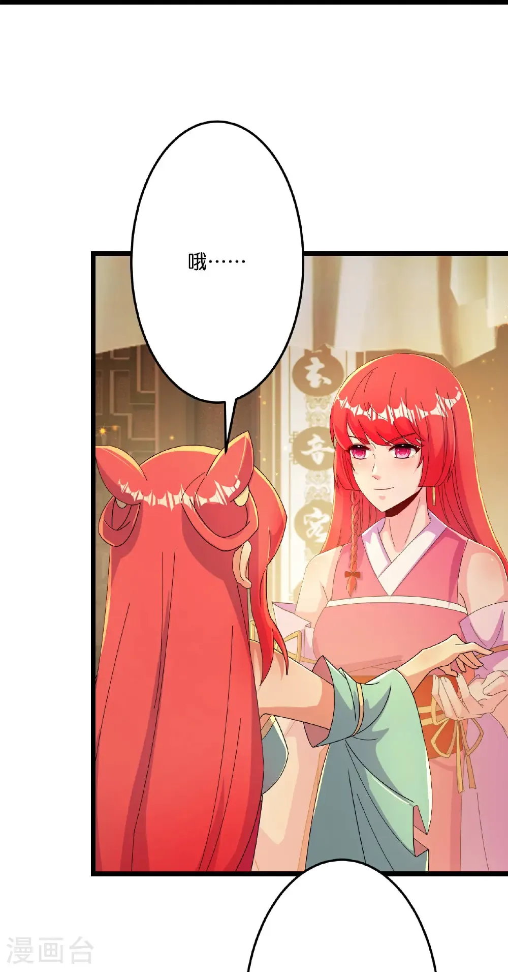 第678话 强许彩脂22