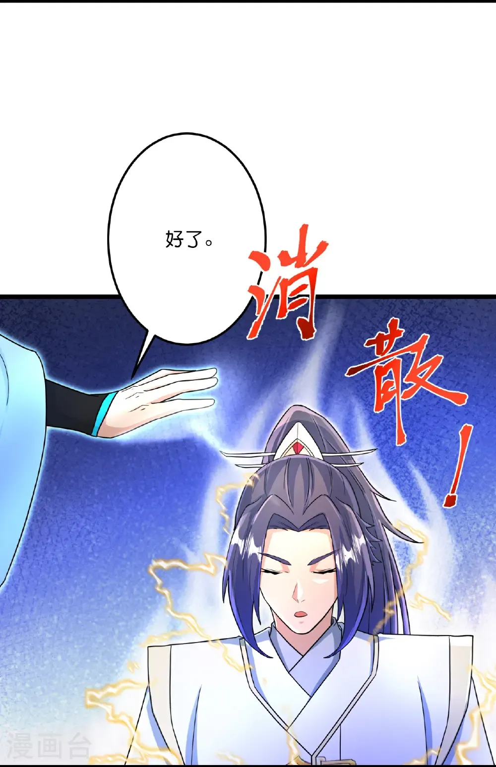 第690话 夏倾月的决心32