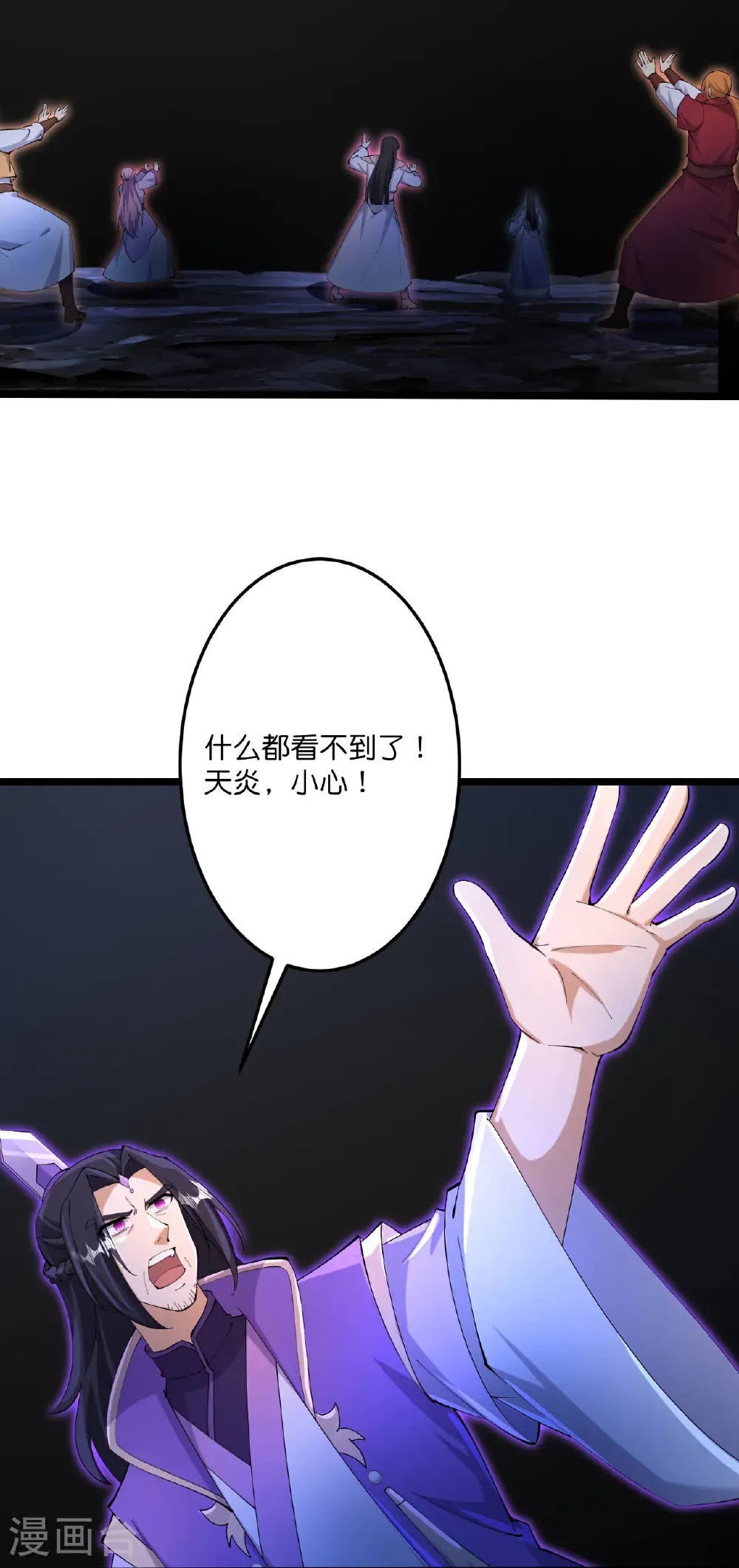 第704话 四神帝合力19